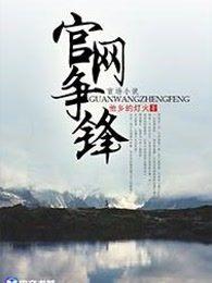 官网争锋笔