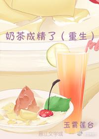 奶茶enjio