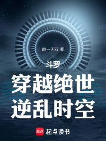 逆乱时空笔趣阁
