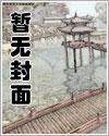 血雾之村